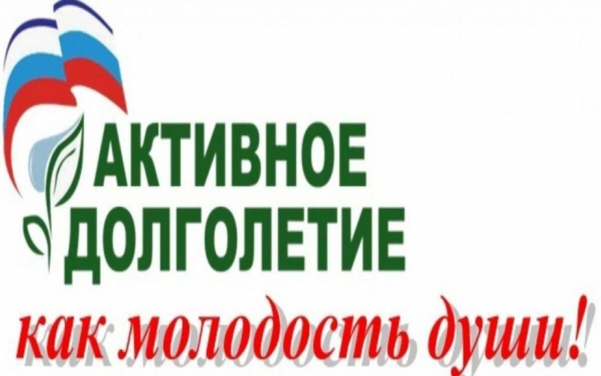В 2022 году 1492 пожилых брянца присоединились к проекту «Активное долголетие»
