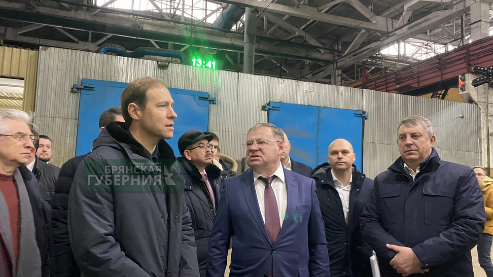 Брянскую область посетил вице-премьер Денис Мантуров