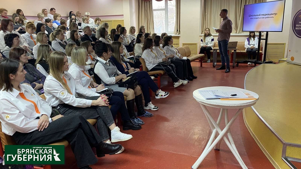 Форум медиацентров «Время свершений» собрал 300 школьников Брянщины