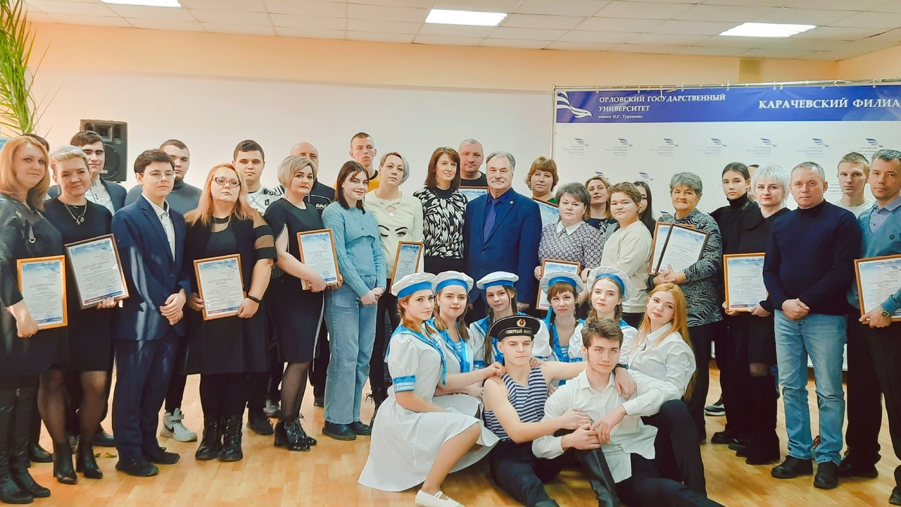 В Карачевском филиале ОГУ им.И.С.Тургенева чествовали родителей отличившихся  студентов