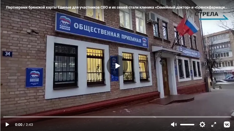 В Брянске подписали соглашение с партнерами карты «Единые» поддержки для военнослужащих, мобилизованных и их семей