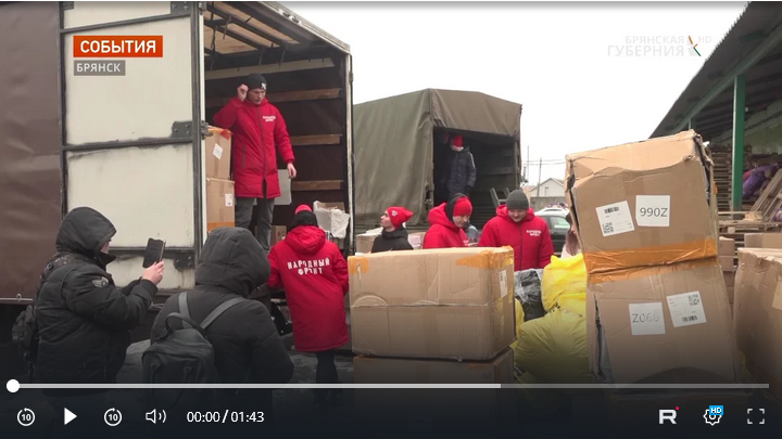 Из Брянской области на передовую отправили новую партию гумпомощи