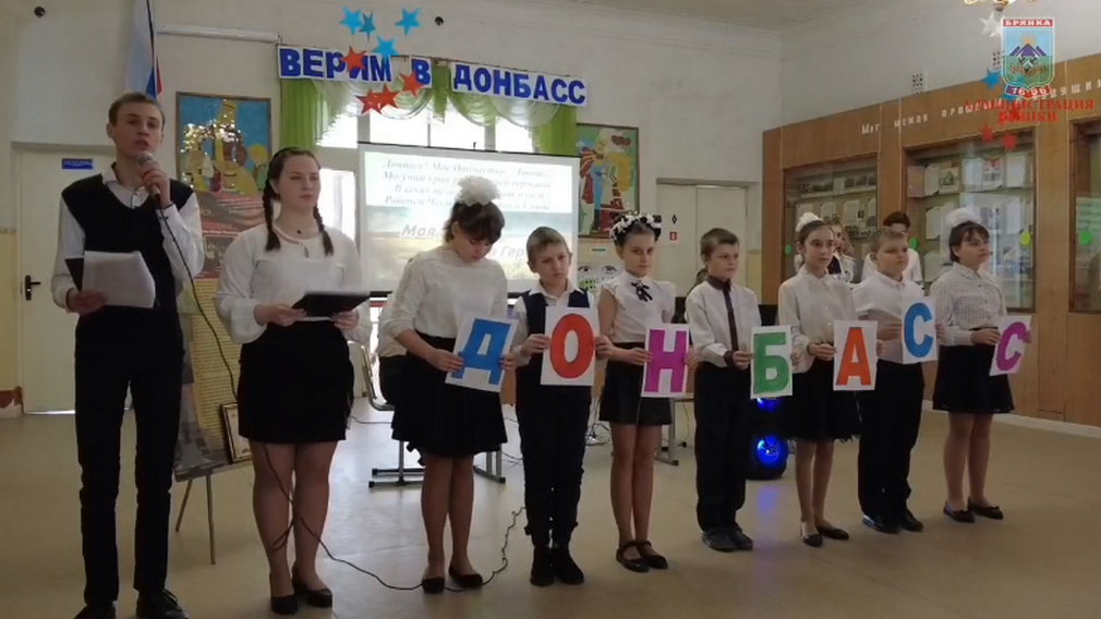 В подшефной Брянке прошел антифашистский форум «Верим в Донбасс»