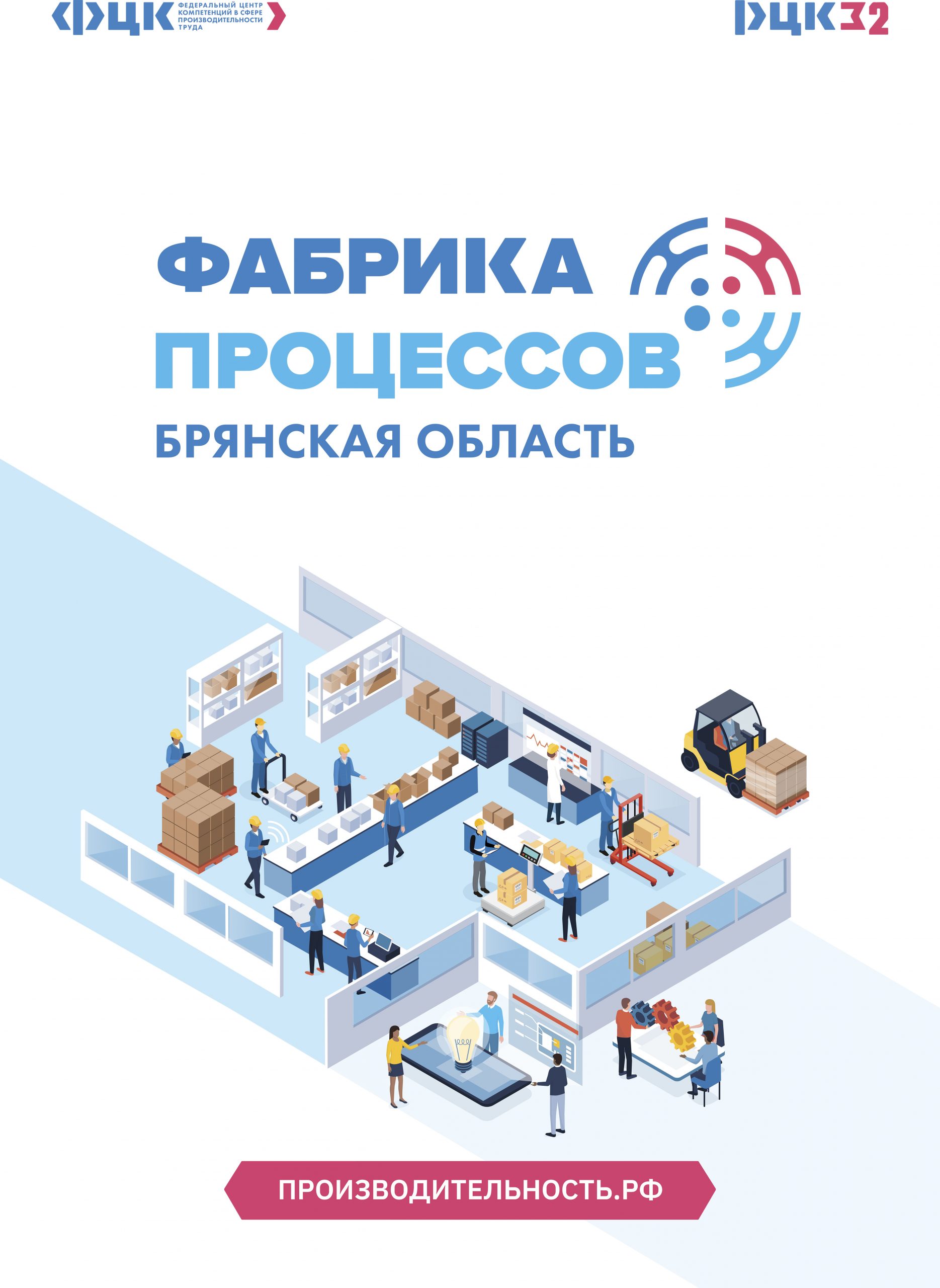 Первые участники Фабрики производственных процессов в 2023 году