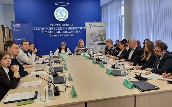 V Международный научный форум проходит в Брянске