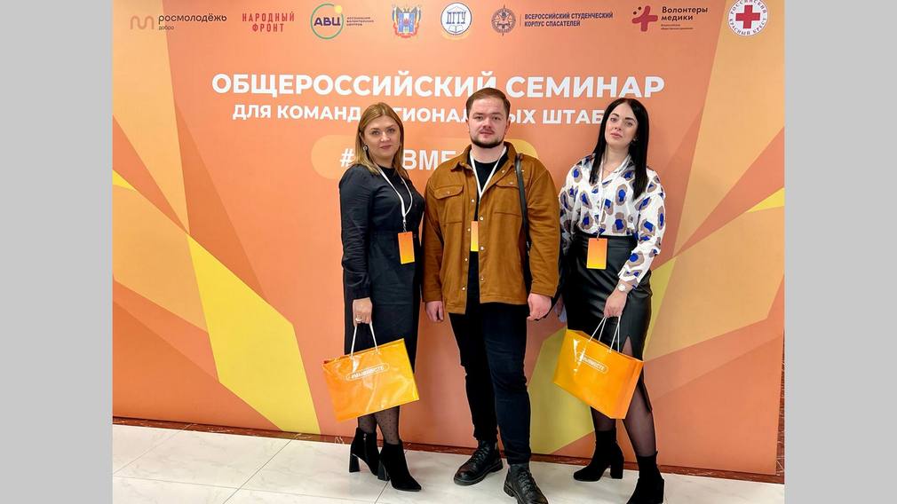 Брянская делегация часвует в Общероссийском семинаре «Мы вместе»