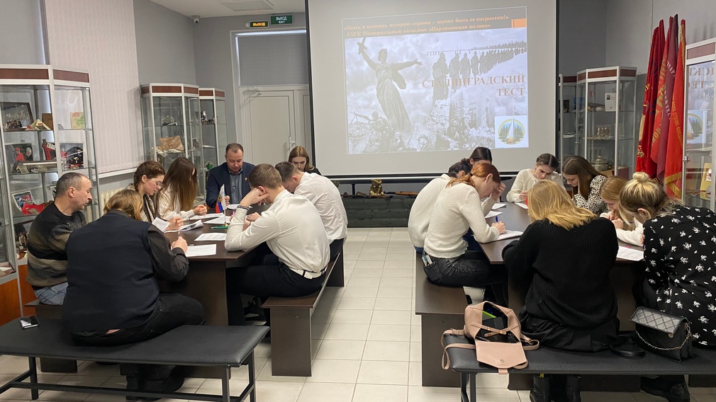 В брянском Музее истории партизанского движения прошёл «Сталинградский тест»