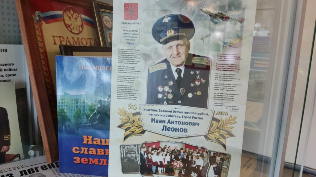 В Брянске почтили память легендарного летчика Леонова