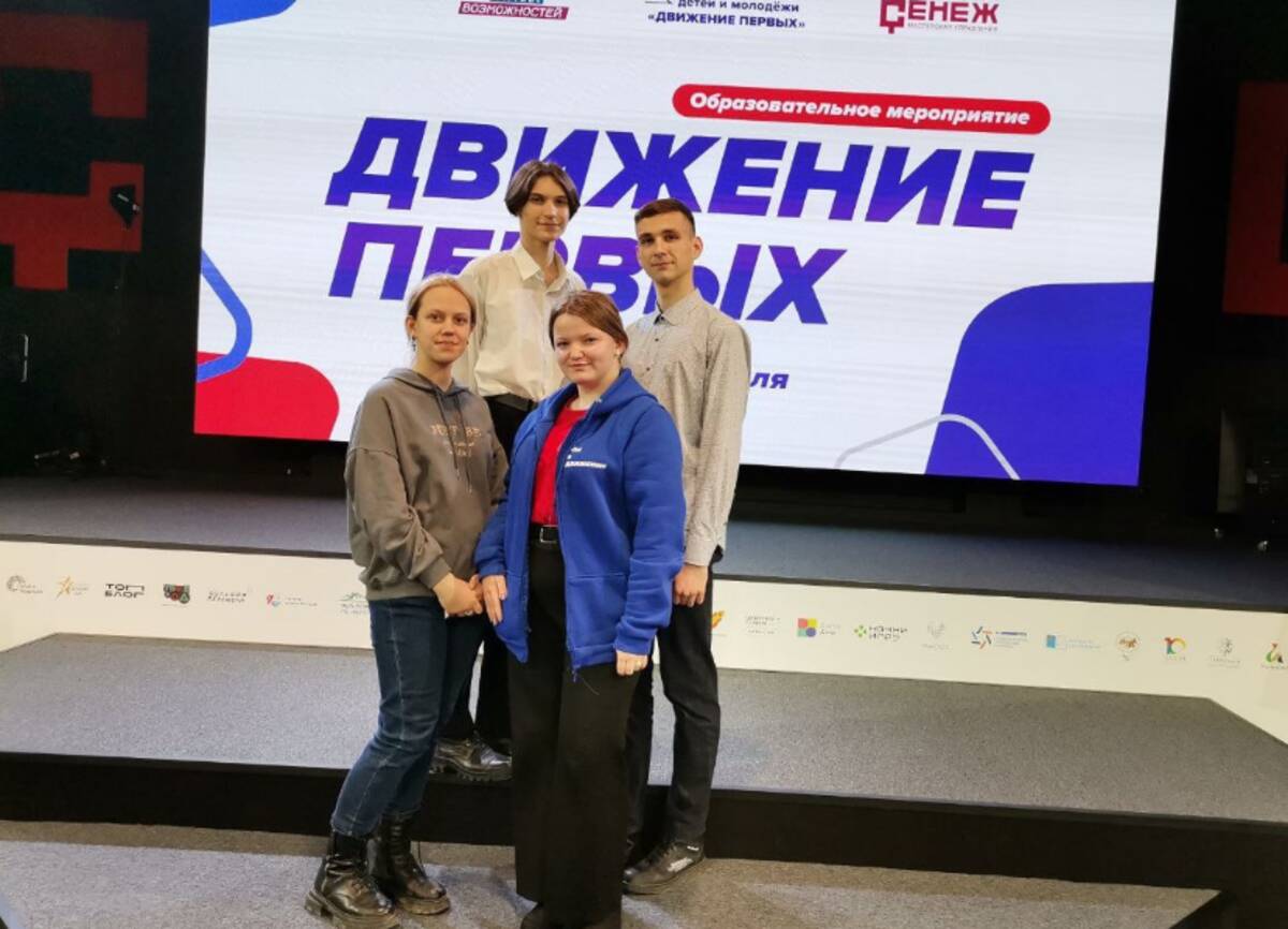 Брянские активисты «Движения первых» участвуют в федеральной проектной сессии