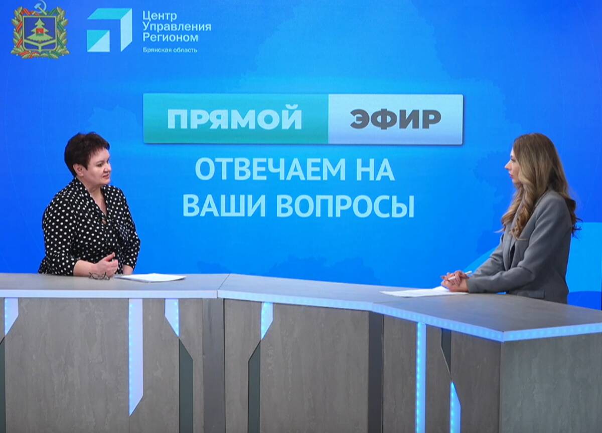 Директор департамента культуры Брянской области ответила на вопросы жителей