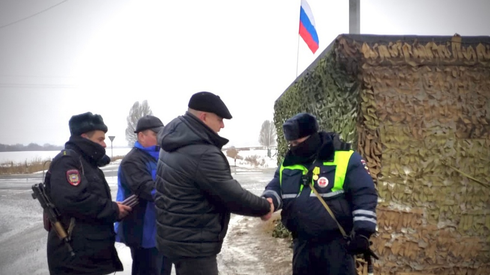 Председатель Брянской областной Думы встретился с полицейскими, несущими службу на блокпосту