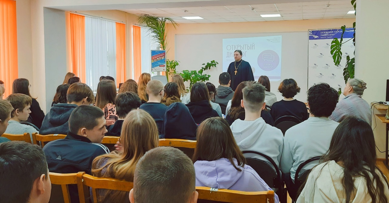 Карачевские студенты на площадке «Открытый диалог» встретились с благочинным