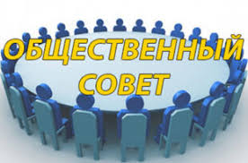 В Карачеве состоялось заседание Общественного совета при РУО