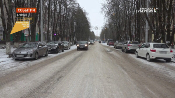 В Брянске на улице Куйбышева Бежицкого района в текущем году продолжится ремонт