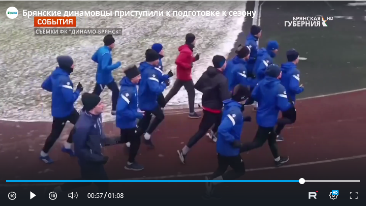 Брянские динамовцы начали готовиться к сезону