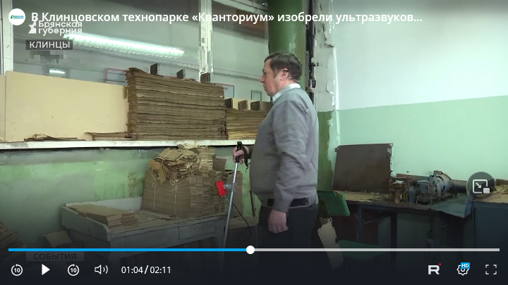 Клинцовском технопарке «Кванториум» изобрели ультразвуковой сонар для слабовидящих людей