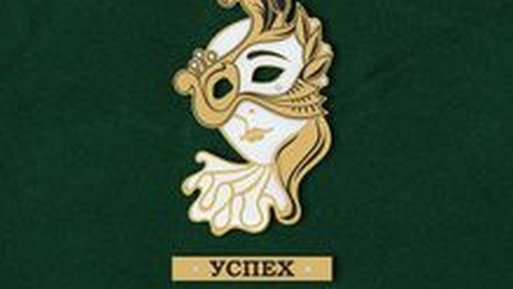 В Брянске пройдет традиционный областной театральный конкурс «Успех-2023»