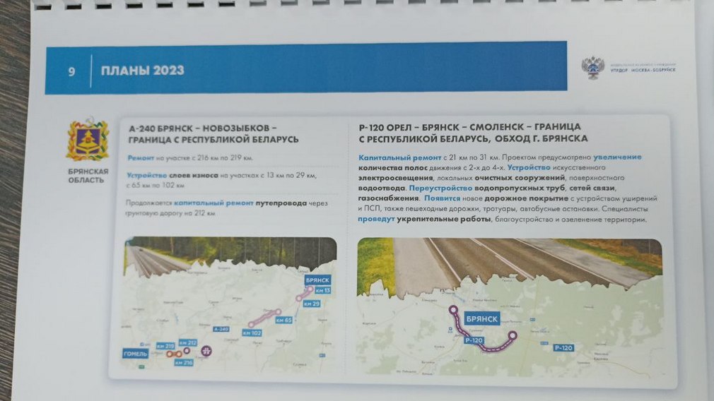 В этом году отремонтируют участок федеральной трассы А-240 и Р-120