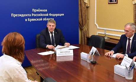 Александр Богомаз провел прием граждан в приемной Президента РФ