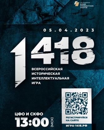 Самая массовая онлайн-игра о событиях Великой Отечественной войны вновь пройдет для школьников