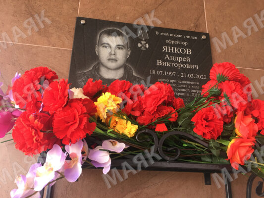 В новозыбковской школе № 9 почтили память погибшего в СВО Андрея Янкова