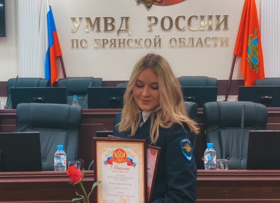 Виктория Кохан из Новозыбкова стала победителем конкурса «Леди в погонах»