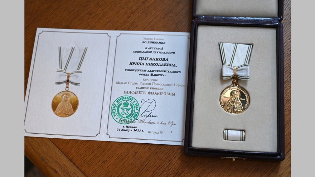 Ирина Цыганкова отмечена вниманием Святейшего Патриарха Московского и всея Руси Кирилла