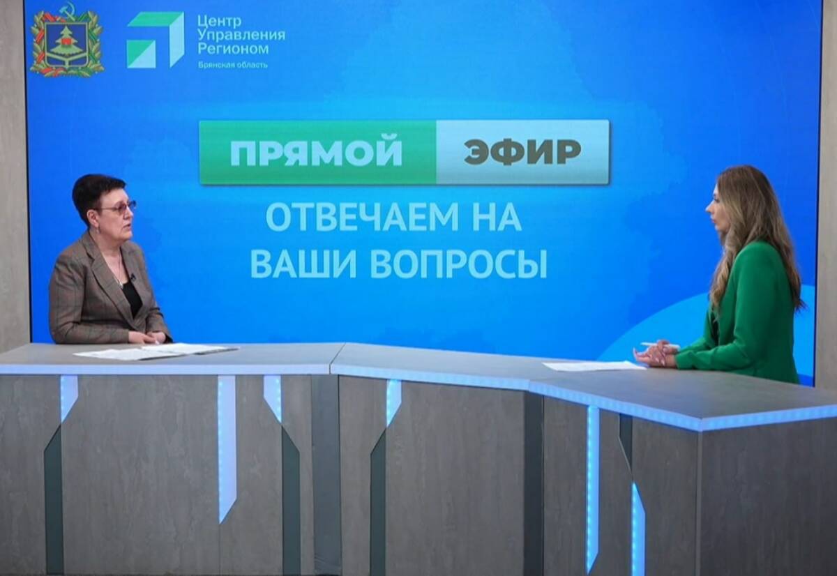 В прямом эфире на вопросы брянцев ответила Татьяна Литвинова