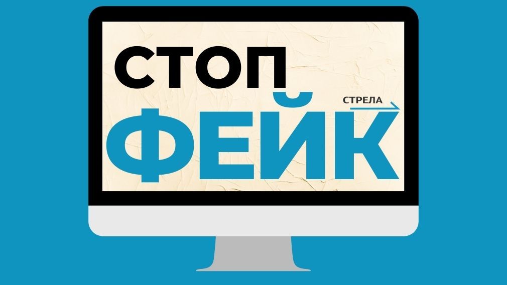 Информация о том, что в коммунальных счетах брянцев может появиться графа за ПВО, оказалась фейком