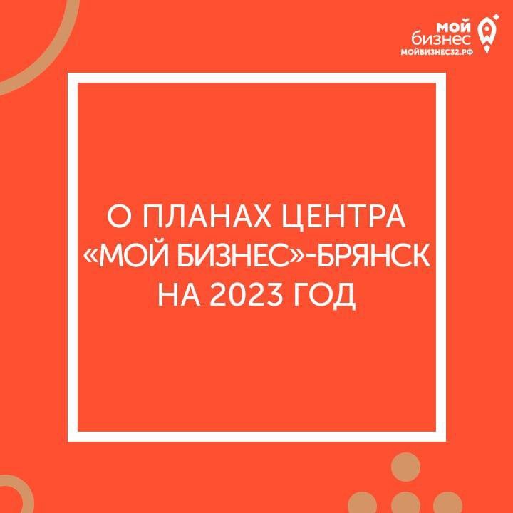 В Брянской области в электронный формат перевели 87 массовых социально значимых услуг