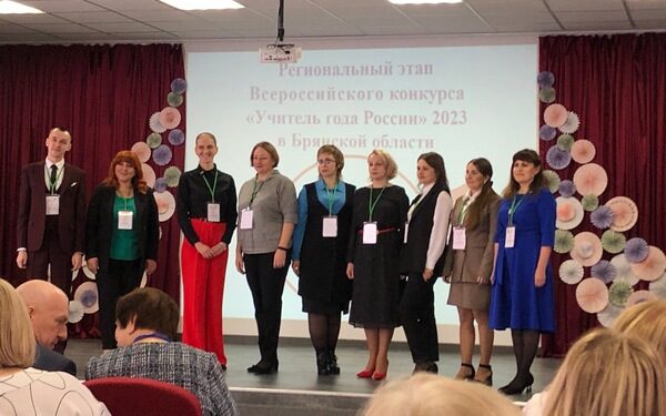 В Брянске проходит региональный этап Всероссийского конкурса «Учитель года – 2023»