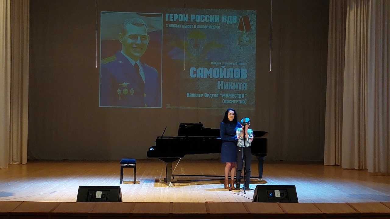 В Брянске прошел вечер, посвященный памяти участника СВО Никиты Самойлова