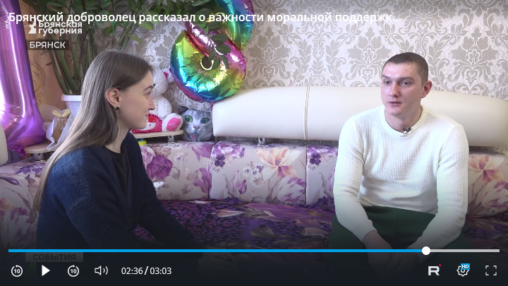 Брянский доброволец рассказал о важности моральной поддержки на передовой