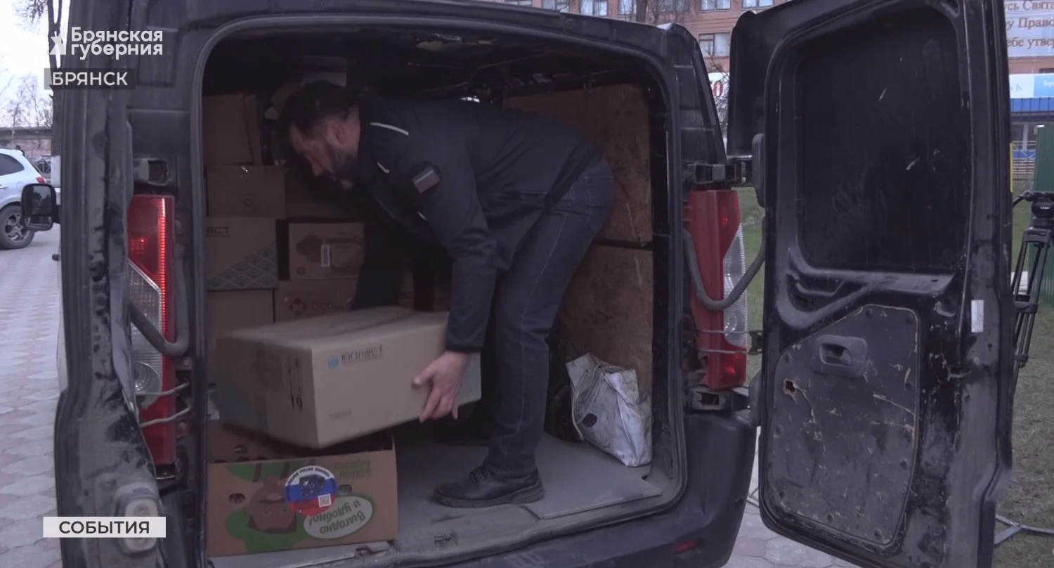 Брянские волонтеры отправили участникам СВО пасхальный груз