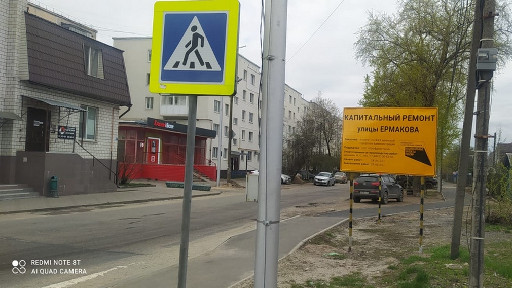 В Брянске продолжается капремонт автодороги по улице Ермакова