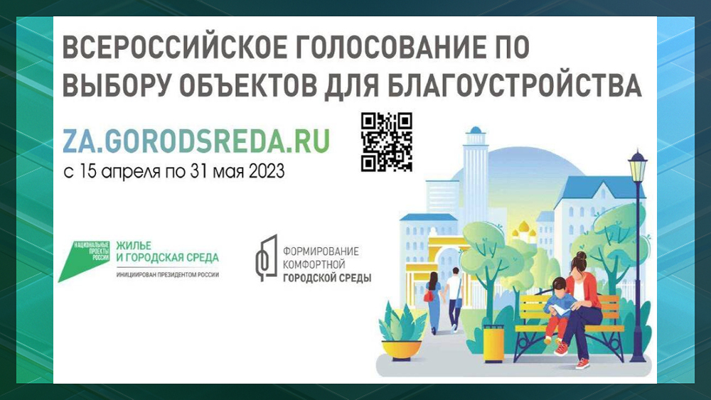 Жители Дятькова смогут выбрать 3 общественных территории для благоустройства