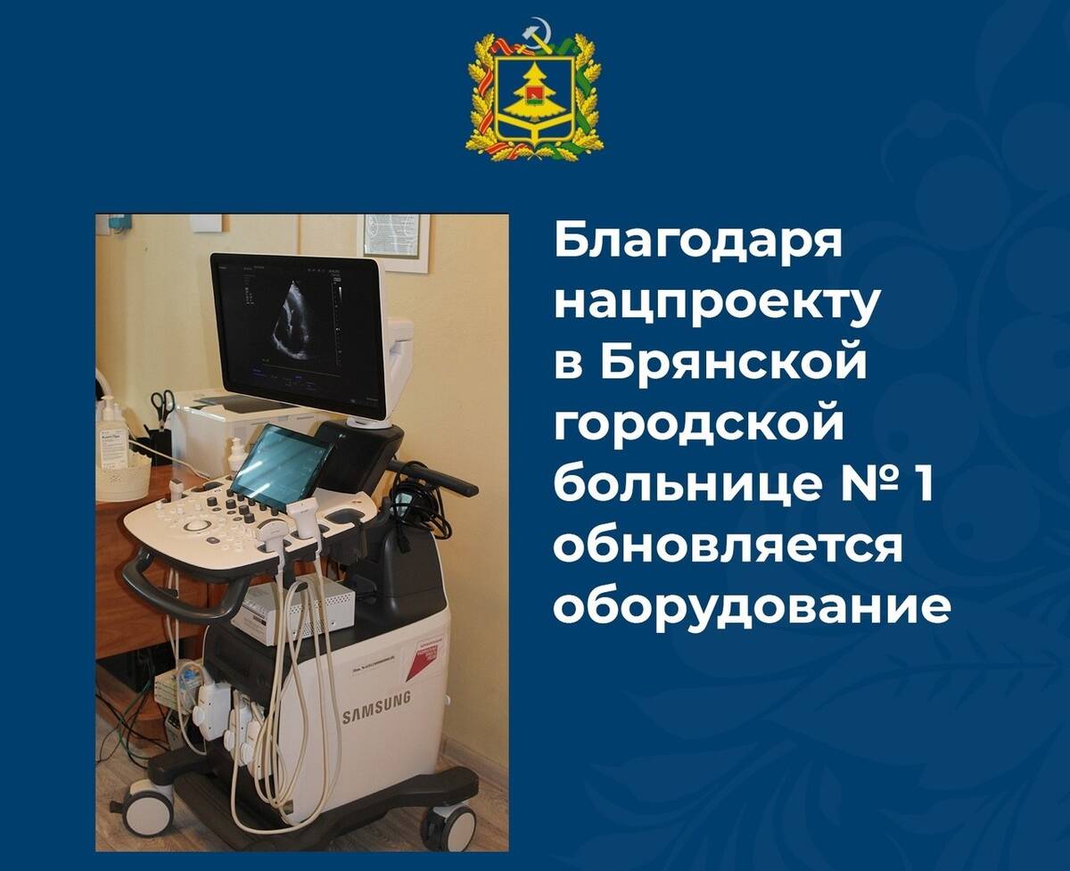 В Брянской горбольнице №1 работает аппарат для магнитной стимуляции мозга