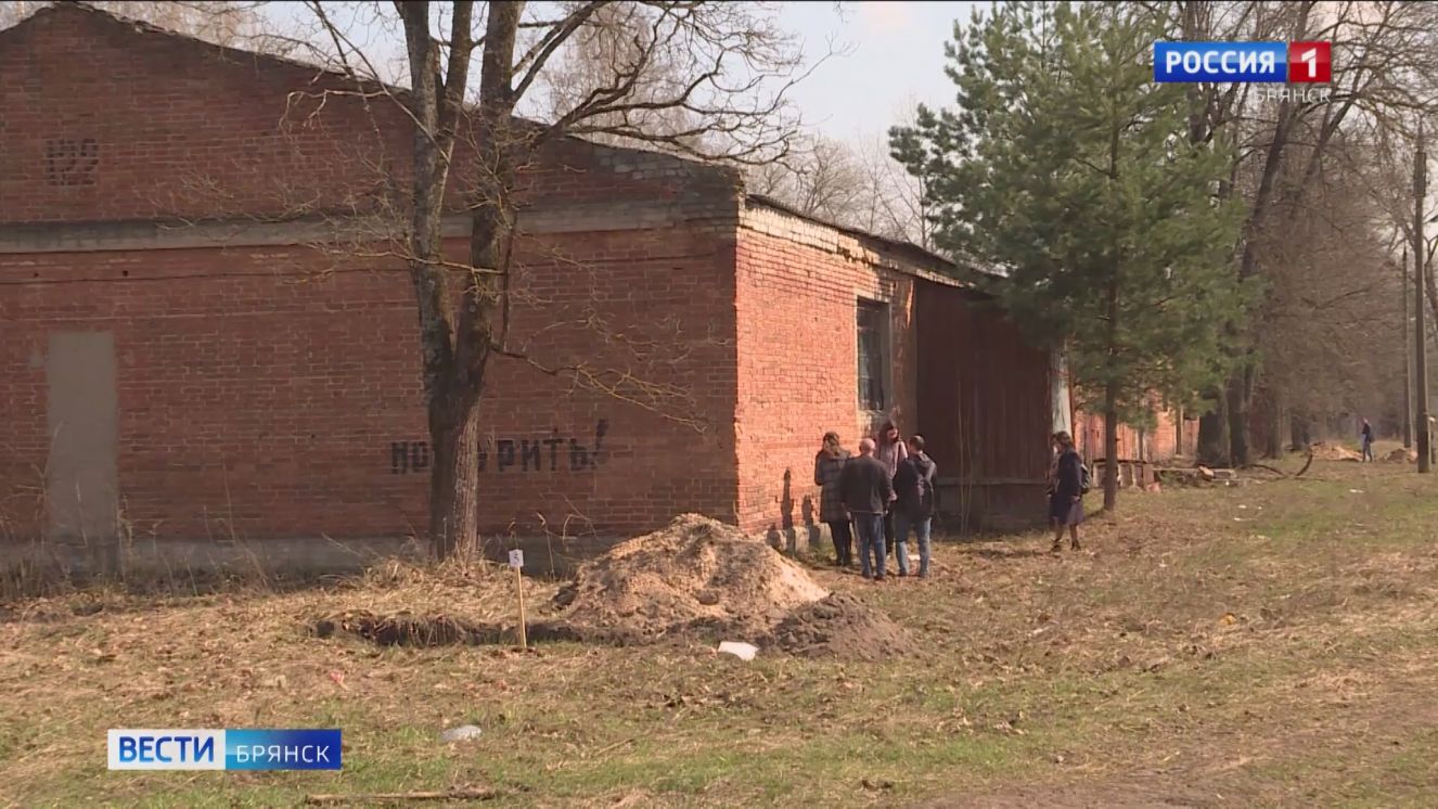 В Брянске провели исследования в корпусах «Дулага»