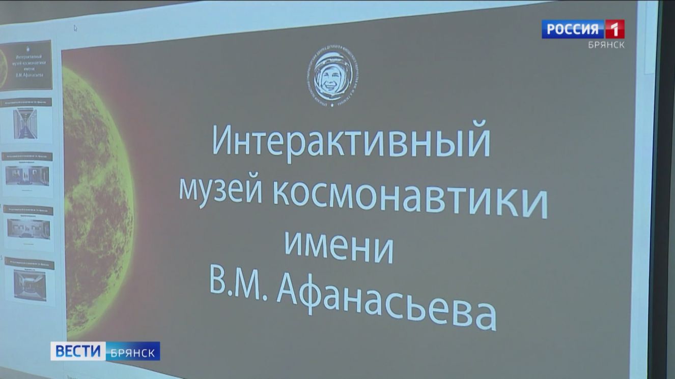 Во ДТиЮТ имени Юрия Гагарина открылся мультимедийный интерактивный комплекс