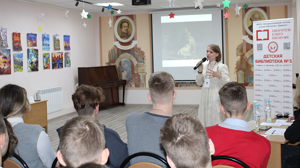 В Брянске проходит конкурс «КУБ: клуб успешных библиотекарей»