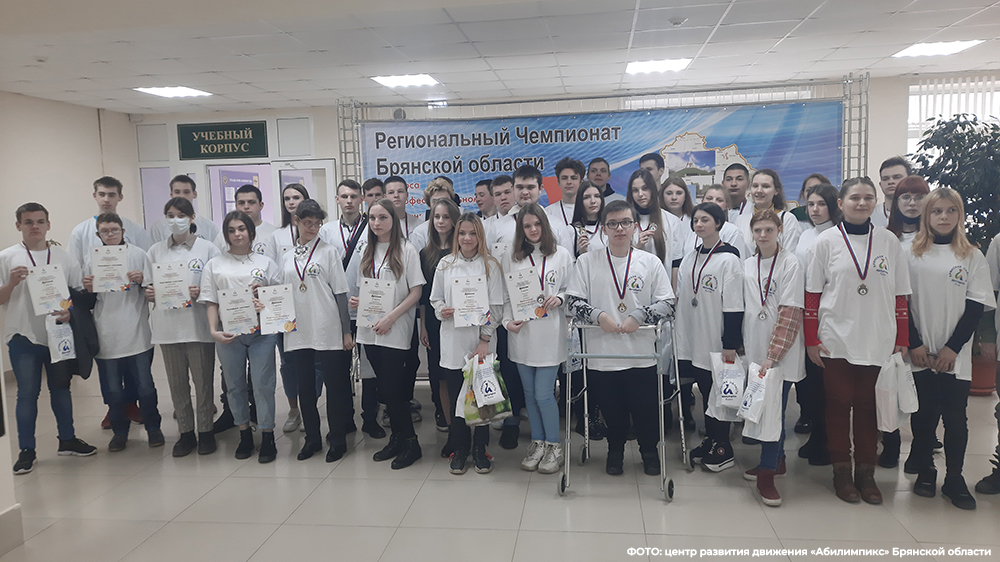 На Брянщине стартует региональный чемпионат «Абилимпикс»