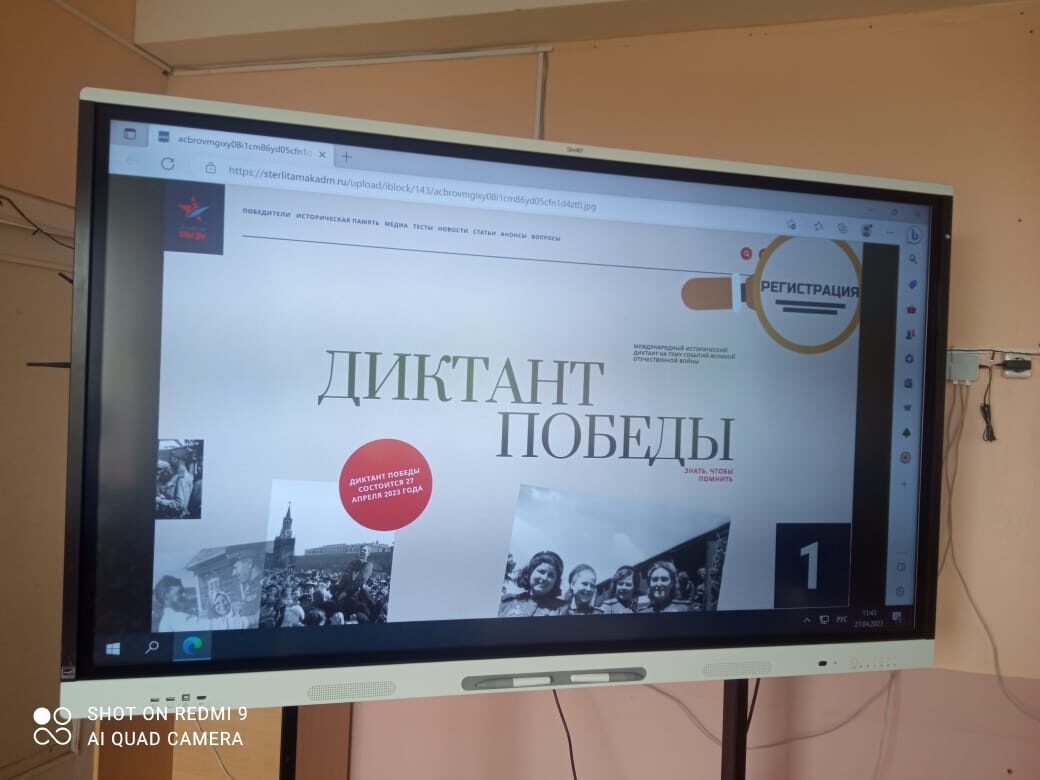  В Карачеве написали «Диктант Победы»