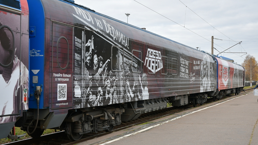 В Брянск вновь прибудет передвижной музей «Поезд Победы»