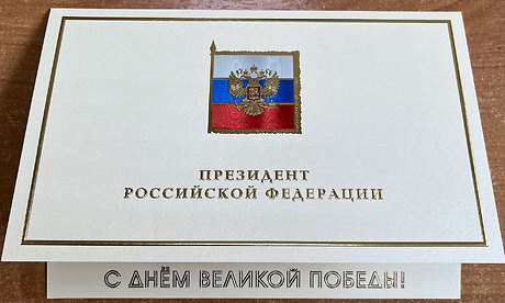 Президент Российской Федерации  Владимир Путин поздравил жителей Брянской области с Днем Победы