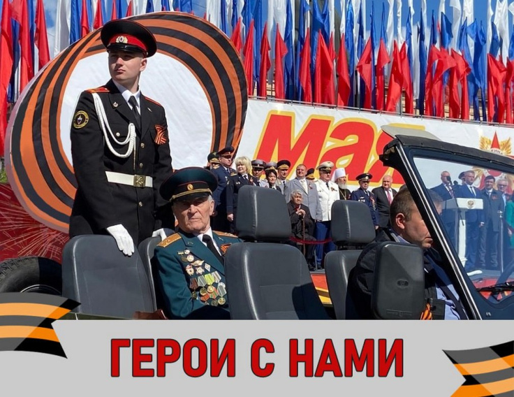 В Брянске проходит акция «Герои с нами»