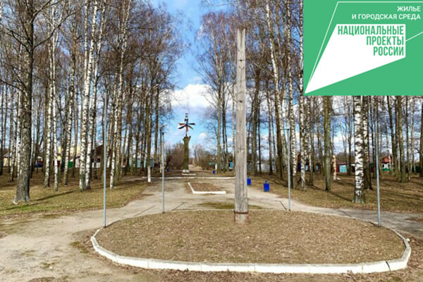 Более 4 тысяч жителей Новозыбкова проголосовали за объекты для благоустройства на 2024 год