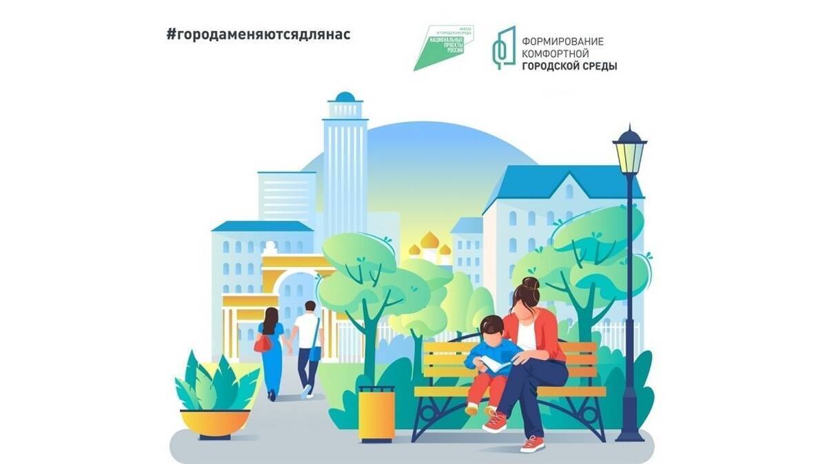 В Брянской области завершается голосование за общественные территории