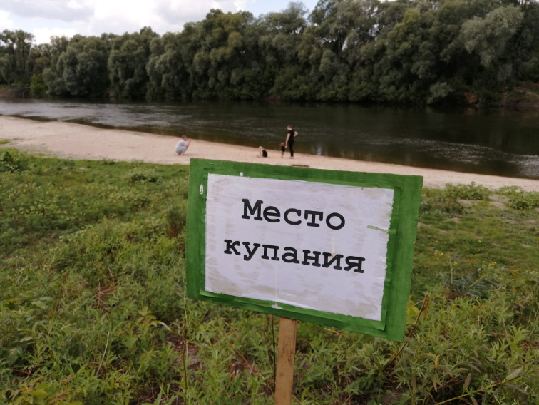 В этом году в Брянской области планируют открыть 45 пляжей