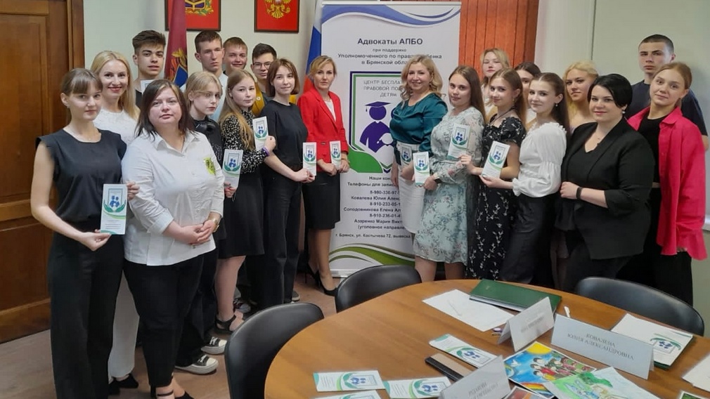 В Брянске открылся Центр бесплатной правовой помощи детям