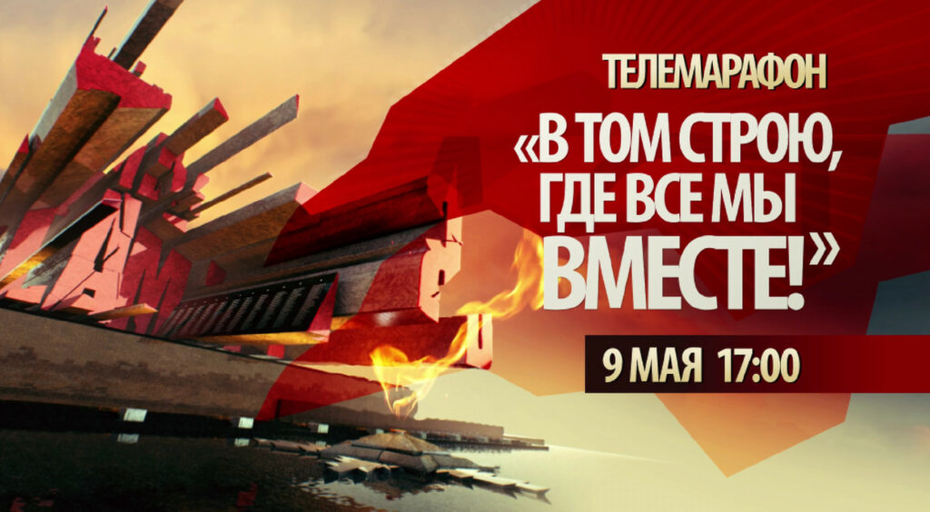 В День Победы на «Брянской Губернии» пройдет телемарафон